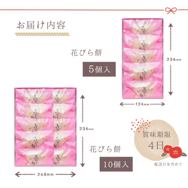 画像5: 花びら餅 5入 送料込　 (5)