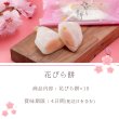 画像2: 和菓子　花びら餅 10入 (2)