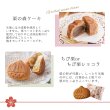 画像4: 富士箱　迎春焼き菓子セット (4)