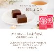 画像2: 和風チョコレート 和しょこら 5ケ　メール便 (2)