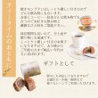 画像4: 栗の森ケーキ　20入 (4)