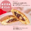 画像2: ありがとう 焼き印 栗どら焼き 1ヶ (2)