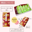 画像2: ありがとう 焼き印 栗どら焼き　5入　 (2)