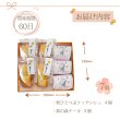 画像5: 栗ひとつぶフィナンシェと栗の森ケーキ 7個セット (5)