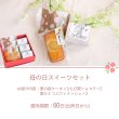 画像2: 母の日ギフト 　焼き菓子のギフトセット　送料込み (2)