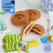 画像1: 父の日ギフト ありがとうどら焼き 10入 (1)