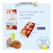 画像6: 父の日ギフト ありがとうどら焼き 5入 (6)