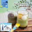 画像1: 栗抹茶・栗ほうじ茶ぷりん 4ヶ / 岐阜 恵那 良平堂 (1)