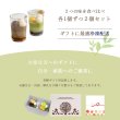 画像2: 栗抹茶・栗ほうじ茶ぷりん 4ヶ / 岐阜 恵那 良平堂 (2)