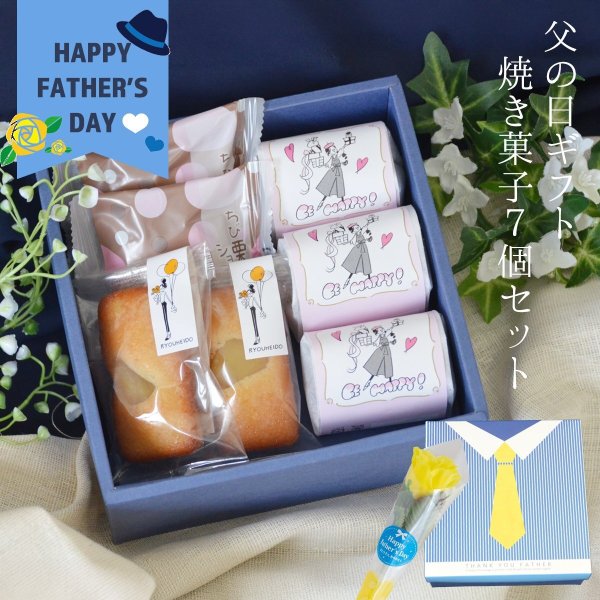 画像1: 父の日 ギフト  栗フィナンシェ・栗ケーキセット (1)