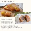 画像3: 父の日 ギフト  栗フィナンシェ・栗ケーキセット (3)