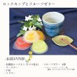 画像4:  父の日ギフト  ロックカップとゼリー4個 (4)