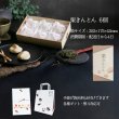 画像5: 栗きんとん 6入　 (5)
