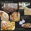 画像4: 栗きんとん 6入　 (4)