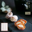 画像1: 干し柿の中に栗きんとん入 栗福柿　1５入 (1)