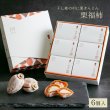 画像1: 干し柿の中に栗きんとん入　栗福柿　６入　 (1)