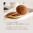 画像3: ありがとう 焼き印 栗どら焼き　10入　送料込 (3)
