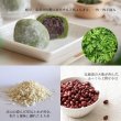 画像4: よもぎ大福　10入 (4)