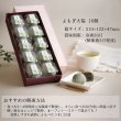 画像5: よもぎ大福　10入 (5)