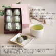 画像5: よもぎ大福 6ヶ (5)
