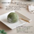 画像3: よもぎ大福　10入 (3)