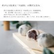 画像3: 黒豆大福　6ヶ (3)