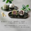 画像2: よもぎ大福・黒豆大福10入 (2)