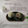 画像4: よもぎ大福・黒豆大福10入 (4)