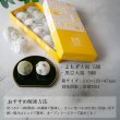 画像5: よもぎ大福・黒豆大福10入 (5)