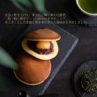 画像4: 栗ひとつぶどら焼き10入 (4)