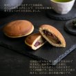 画像3: 栗ひとつぶどら焼き10入 (3)