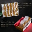 画像5: 栗ひとつぶどら焼き10入 (5)
