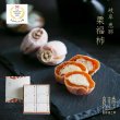 画像1: 干し柿の中に栗きんとん入　栗福柿　６入　 (1)