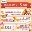 画像10: ありがとう 焼き印 栗どら焼き　10入 敬老の日ギフトにも (10)