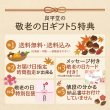 画像13: 敬老の日ギフト オリジナル缶 栗焼き菓子セット 送料込 (13)