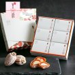画像1: 干し柿の中に栗きんとん入　栗福柿　６入　 (1)