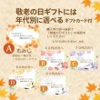 画像12: 敬老の日ギフト オリジナル缶 栗焼き菓子セット 送料込 (12)