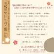 画像4: 岐阜県産の糯米と栗を使用　手剥きの栗が羽織った　栗おこわ (4)