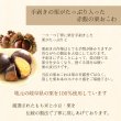 画像3: 岐阜県産の糯米と栗を使用　手剥きの栗が羽織った　栗おこわ (3)