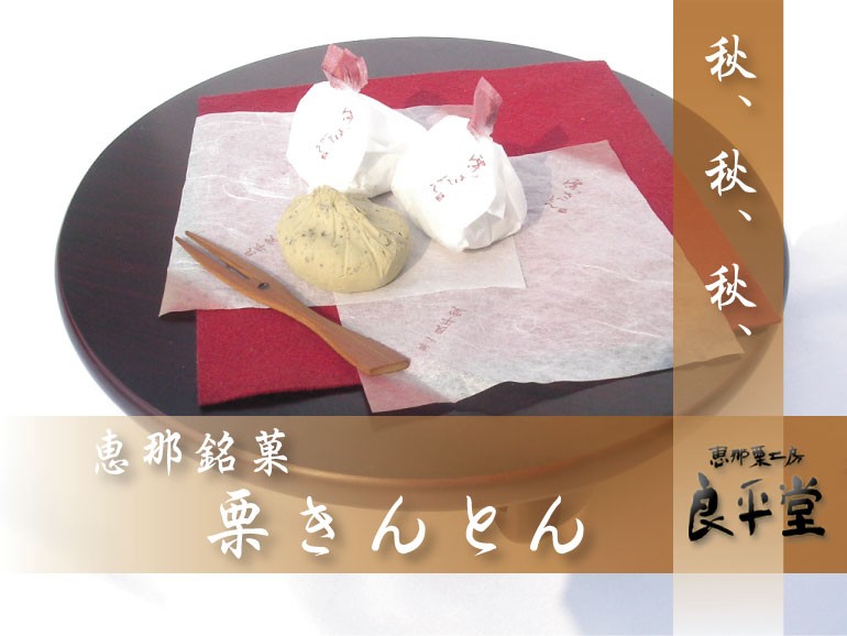 栗きんとん　予約開始いたしました